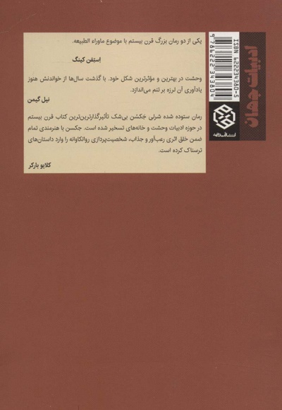 عمارت اشباح